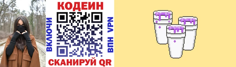 Codein Purple Drank  Уварово 