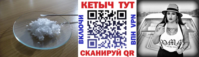 Кетамин ketamine  Уварово 